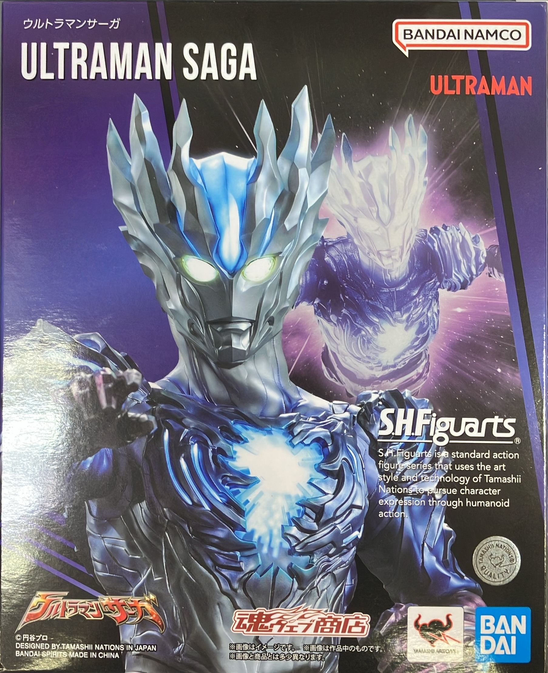 ウルトラマンサーガ