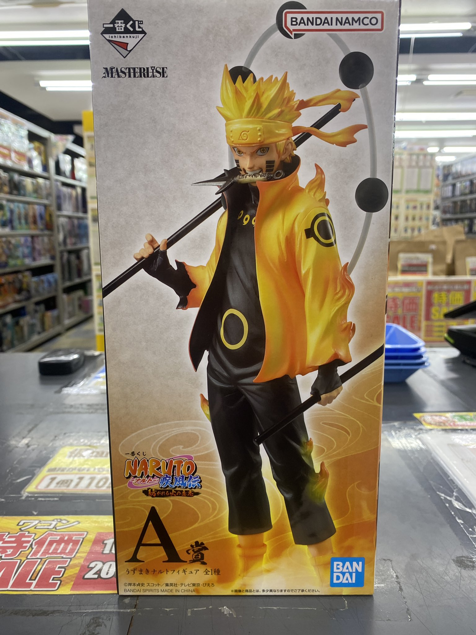 A賞うずまきナルト