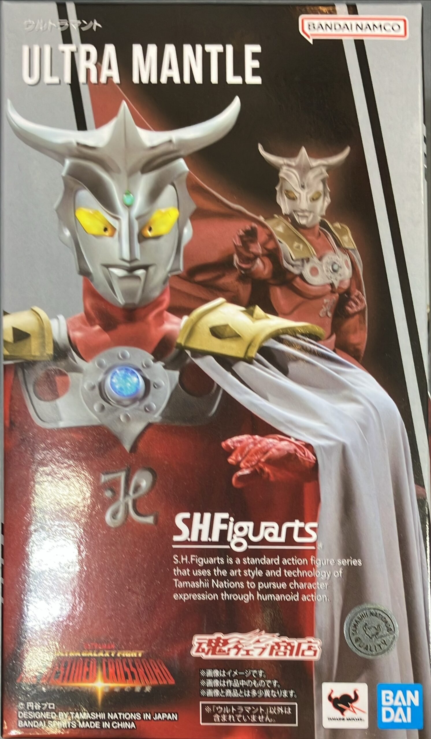 ウルトラマント
