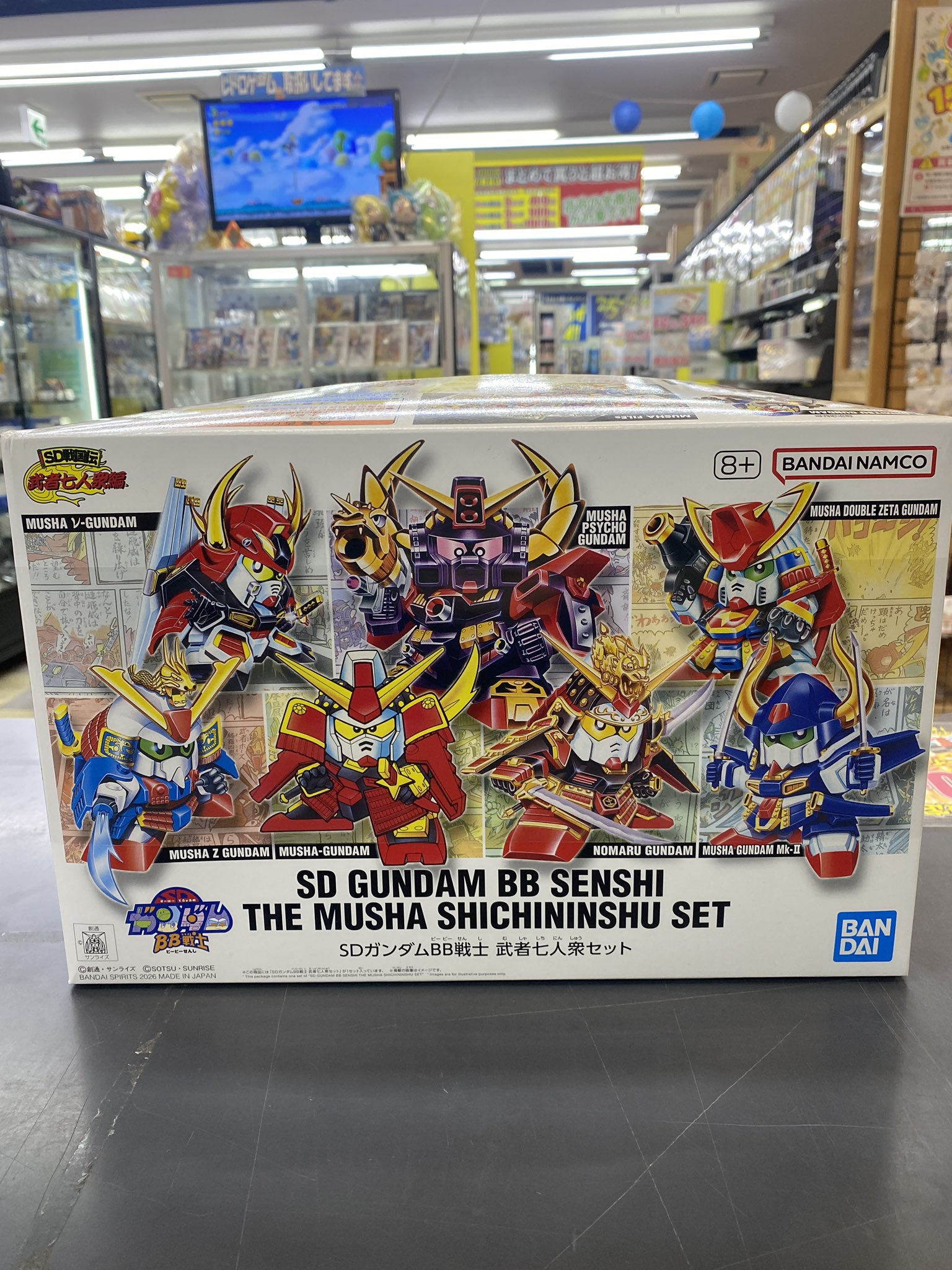 SDガンダムBB戦士 武者七人衆セット