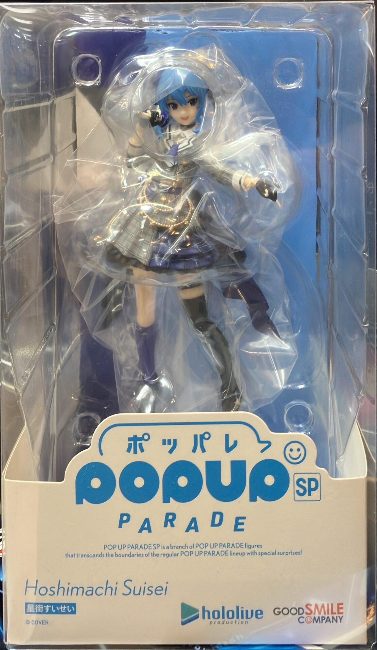 星街すいせい