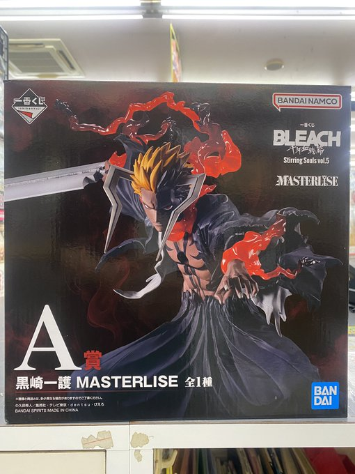 一番くじ BLEACH Stirring Souls vol.5　A賞 黒崎一護 MASTERLISE