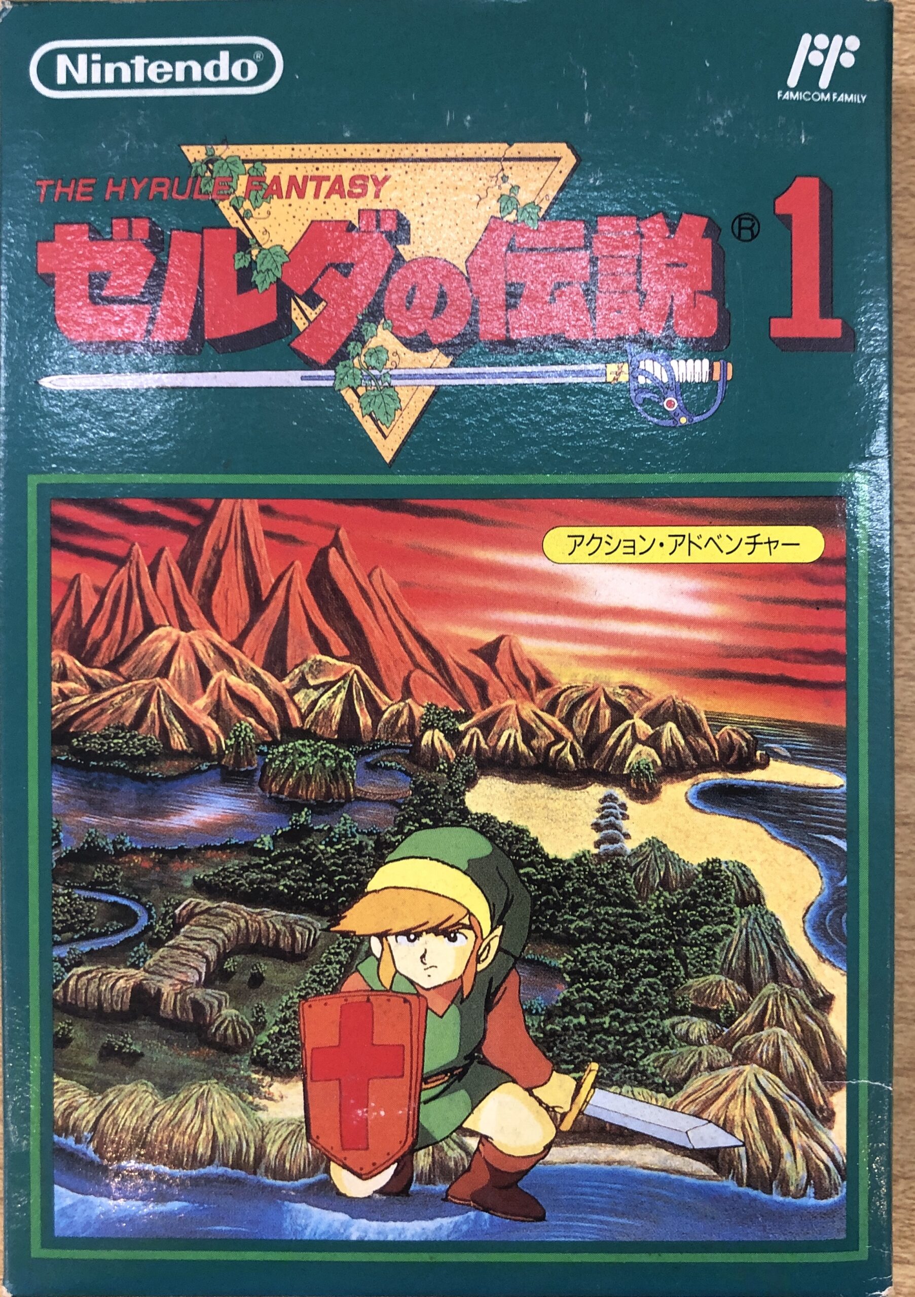 <strong>ゼルダの伝説</strong>