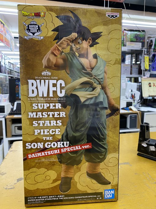BWFC 造形天下一武道会3 SUPER MASTER STARS PIECE 孫悟空