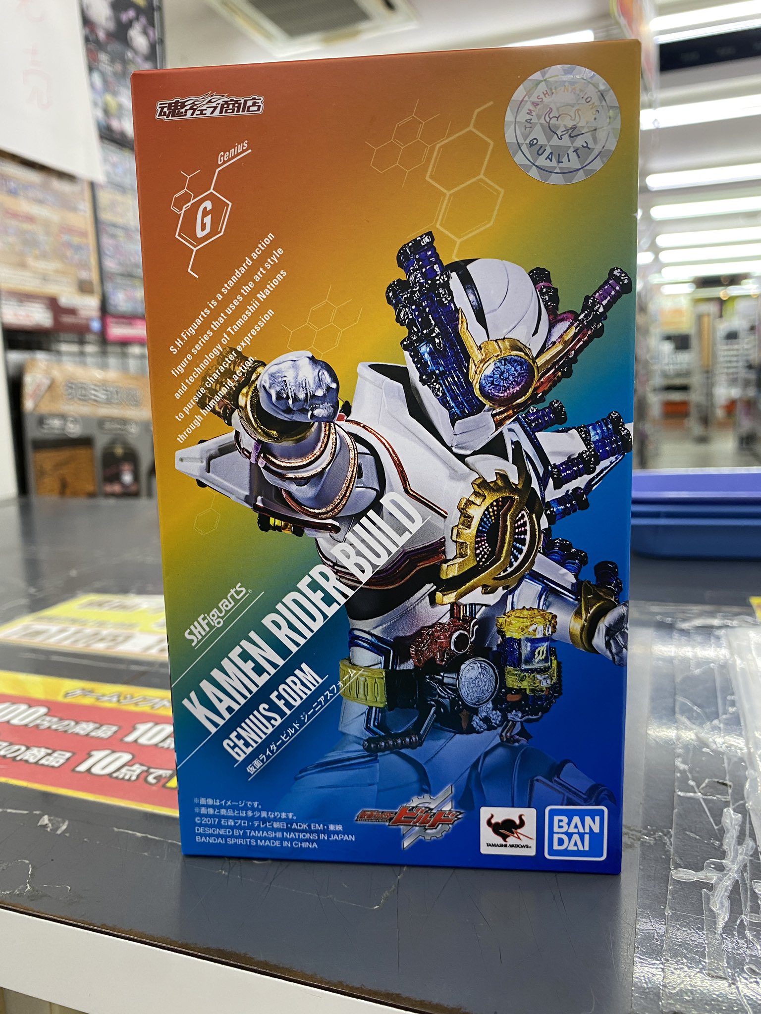 S.H.Figuarts 仮面ライダービルド　ビーニアスフォームを買取しました〜