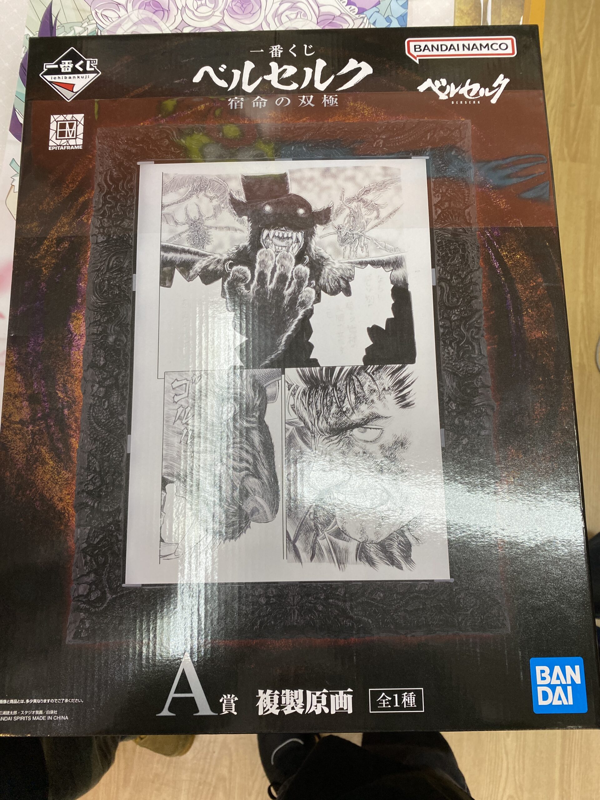一番くじベルセルクA賞複製原画