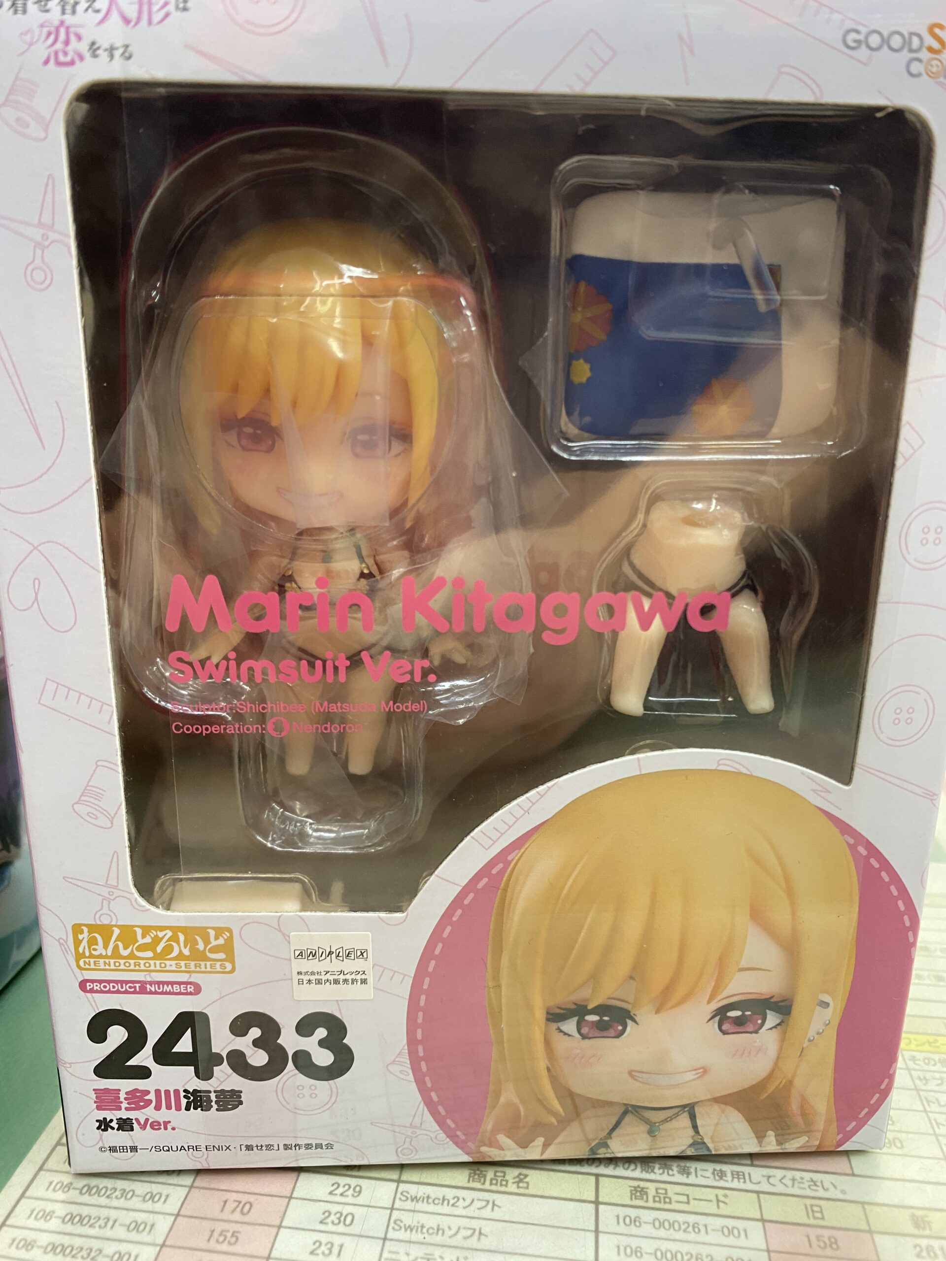 ねんどろいど 喜多川海夢 水着Ver. 