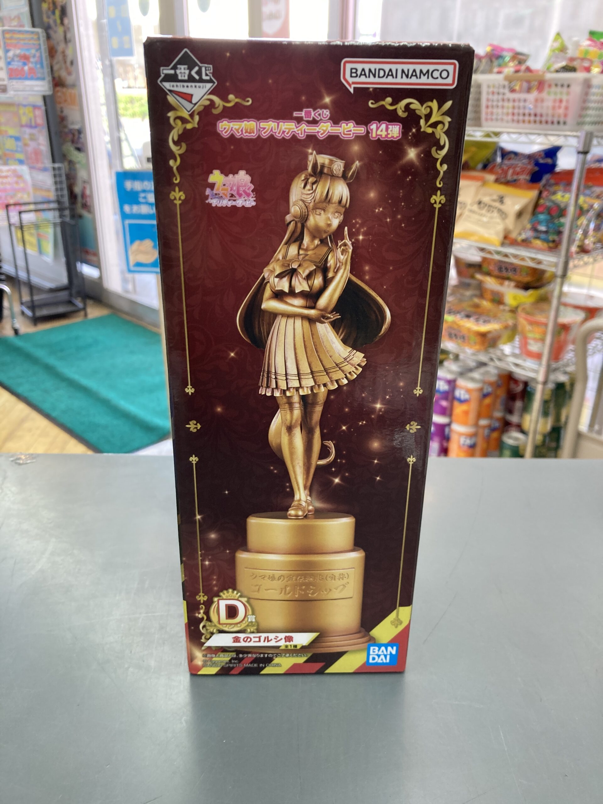 一番くじ ウマ娘 プリティーダービー 14弾　D賞　金のゴルシ像