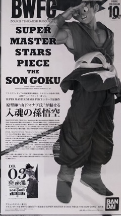 アミューズメント一番くじ ドラゴンボール超　BWFC　孫悟空　THE　TONES