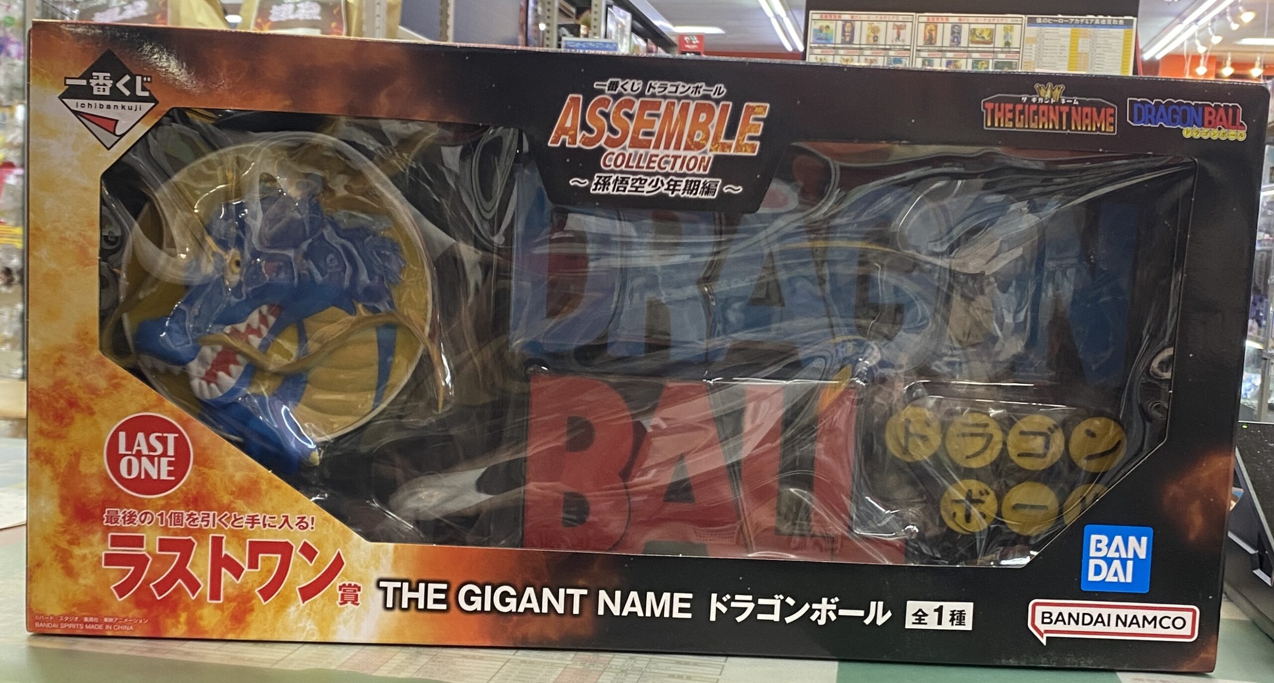 ラストワン THE GIGANT NAME ドラゴンボール | トレカ、マンガ