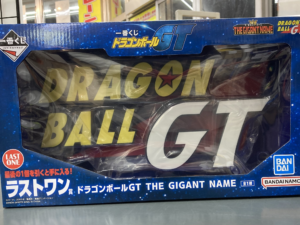 ラストワン賞　ドラゴンボールGT THE GIGANT NAME