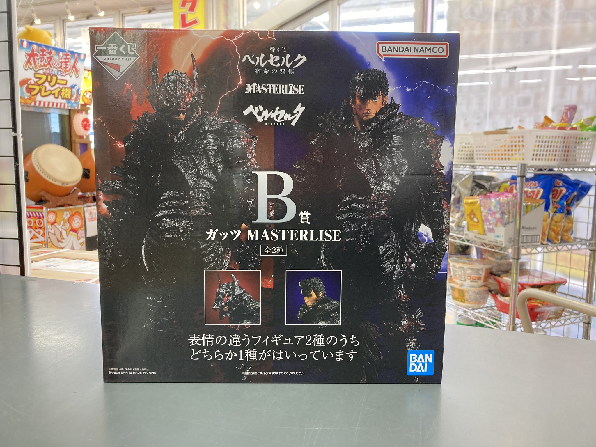 B賞　ガッツ(狂戦士Ver)