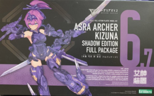 朱羅 弓兵 絆 影衣 フルパッケージ