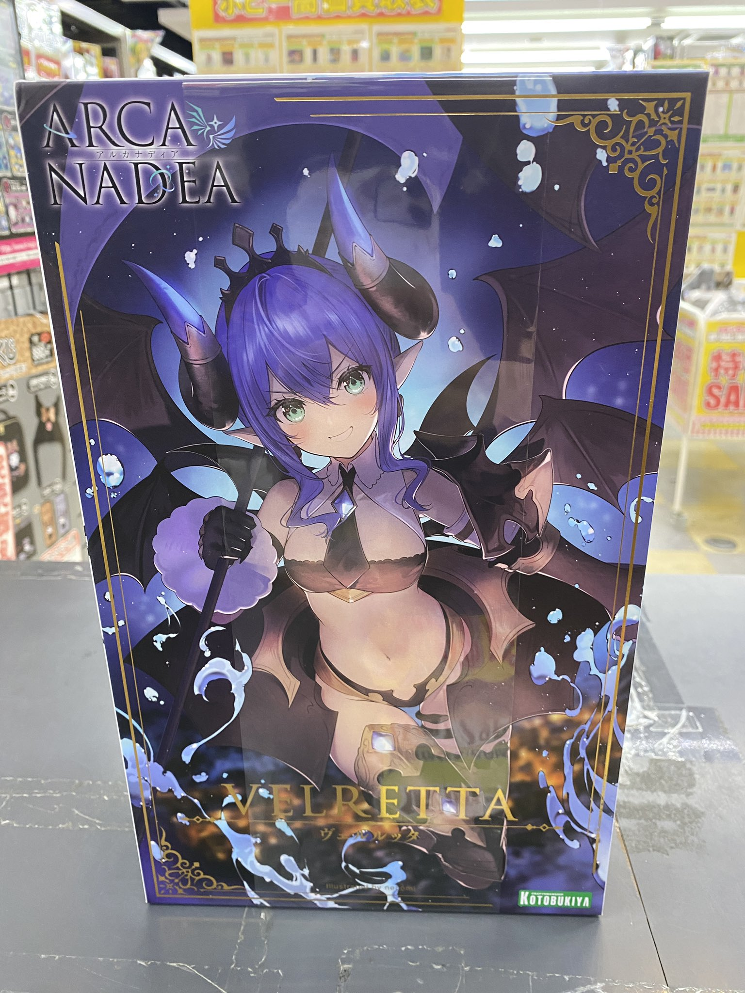 アルカナディア　ヴェルルッタ