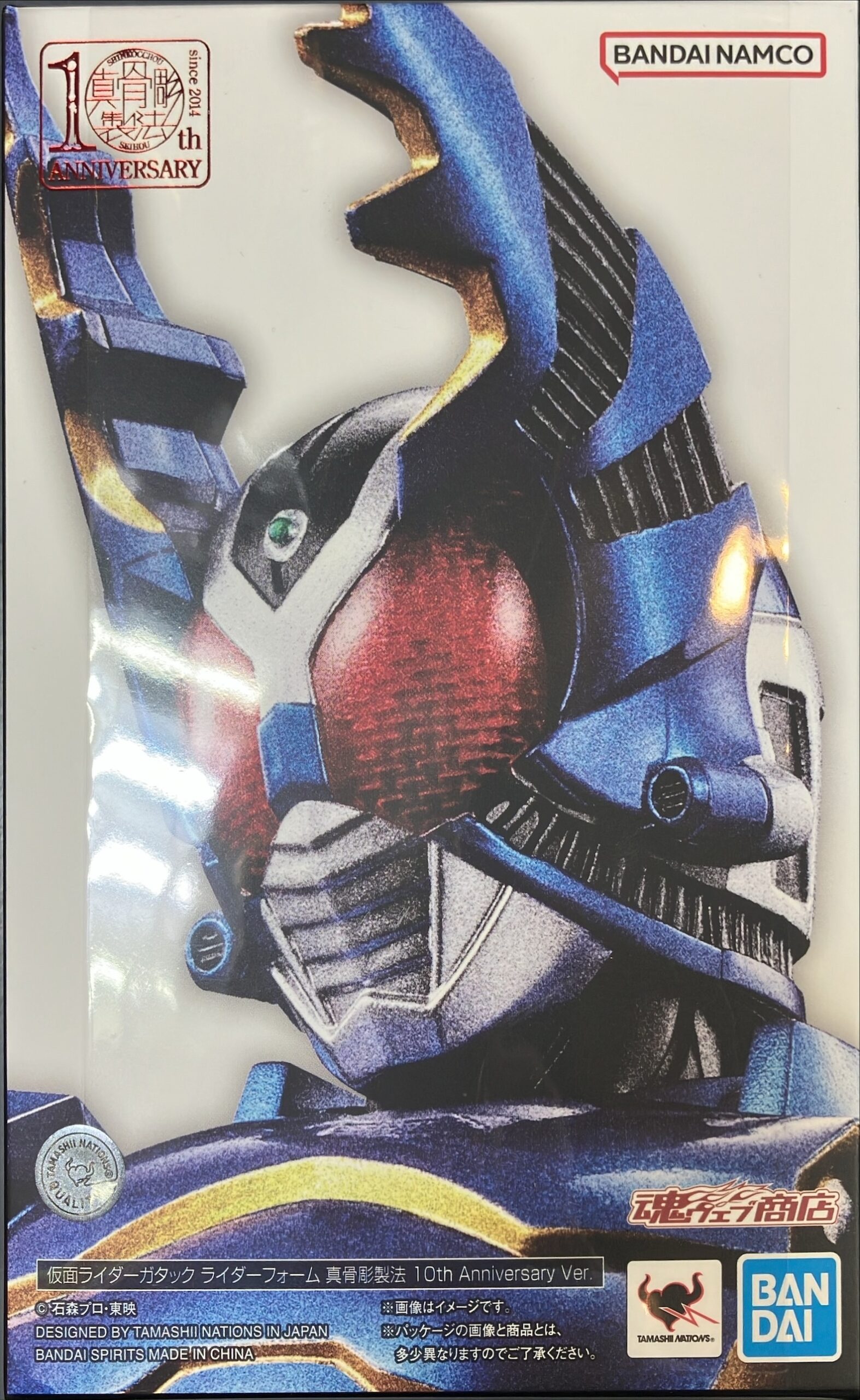 ガタック