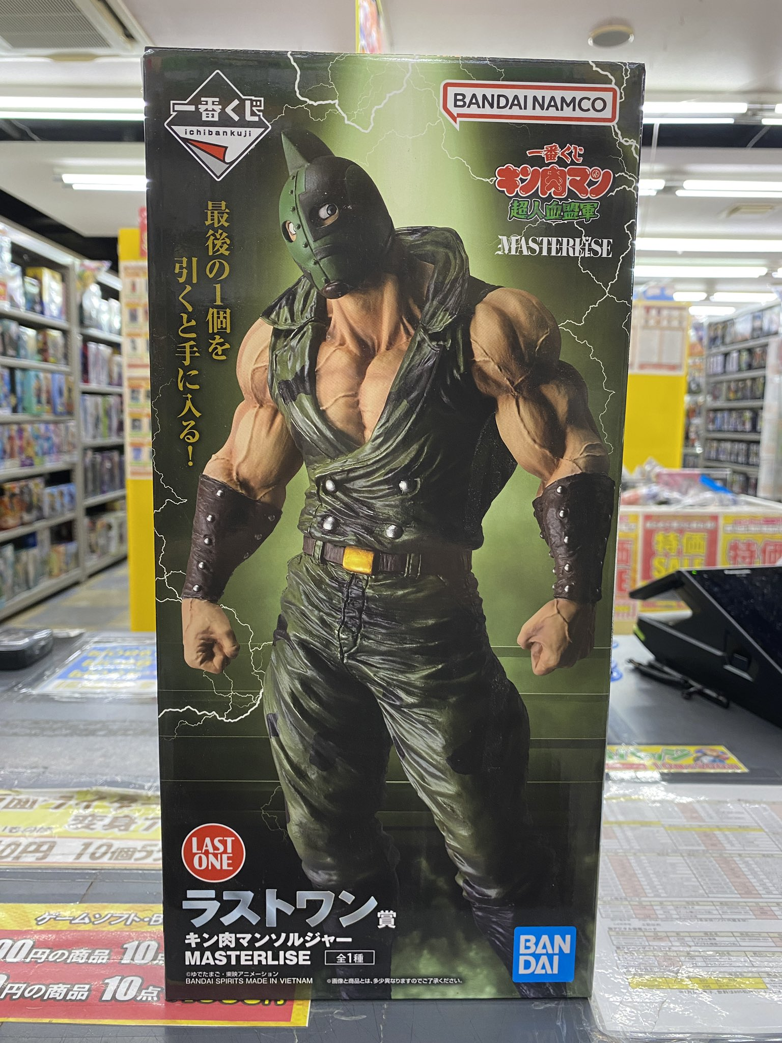 ラストワン賞 キン肉マンソルジャー