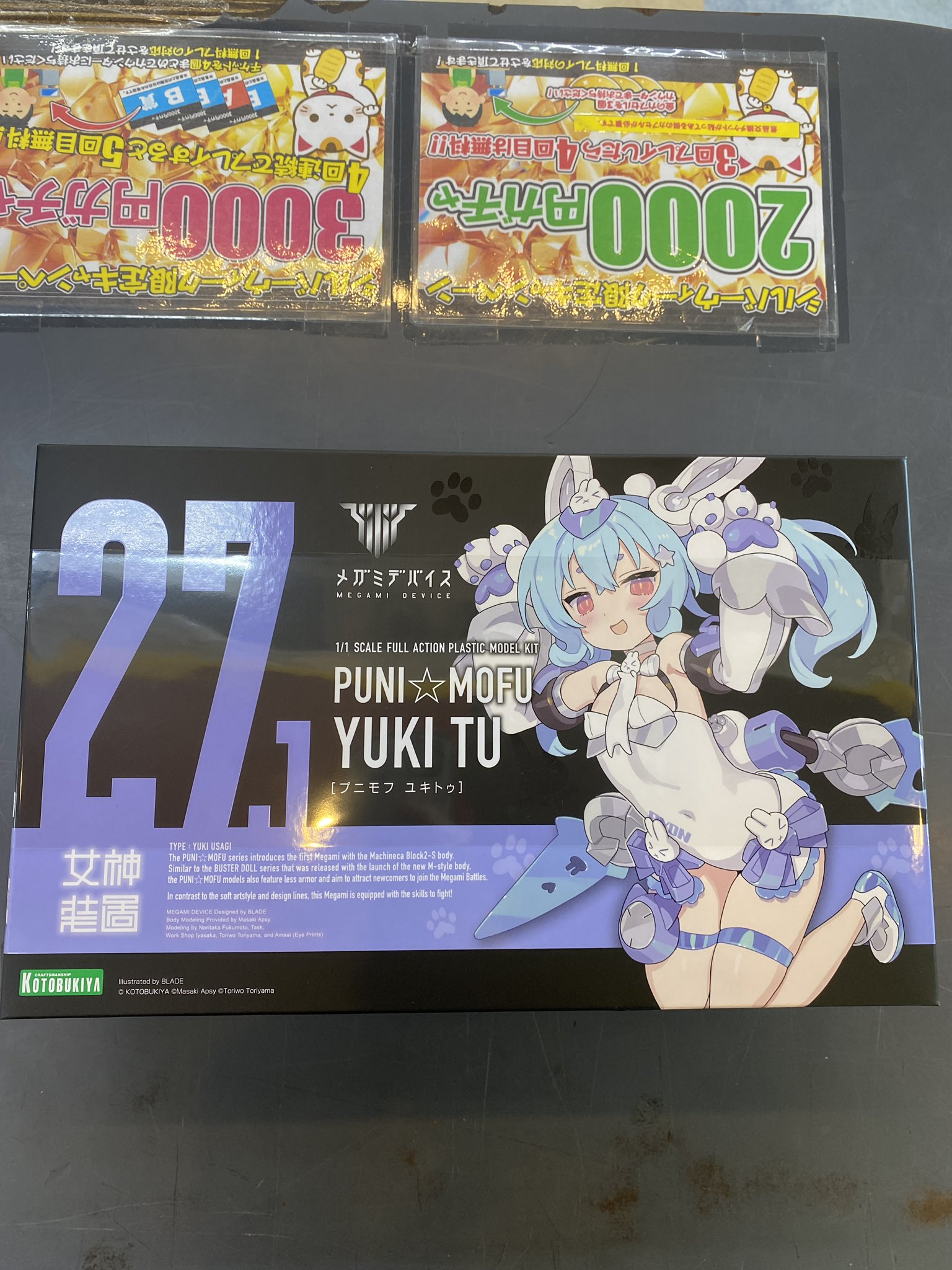 メガミデバイス PUNI☆MOFU ユキトゥ