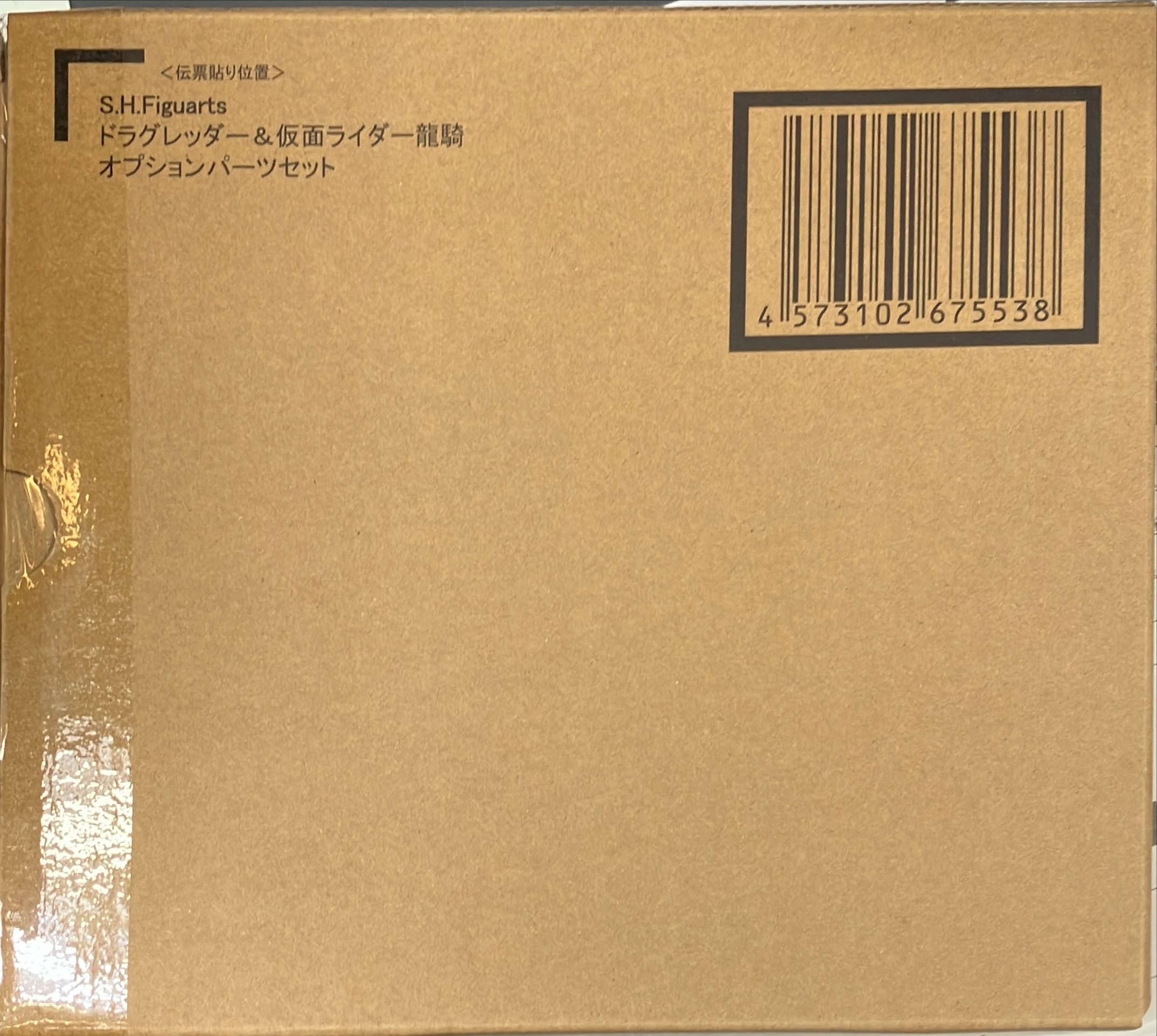 ドラグレッダー