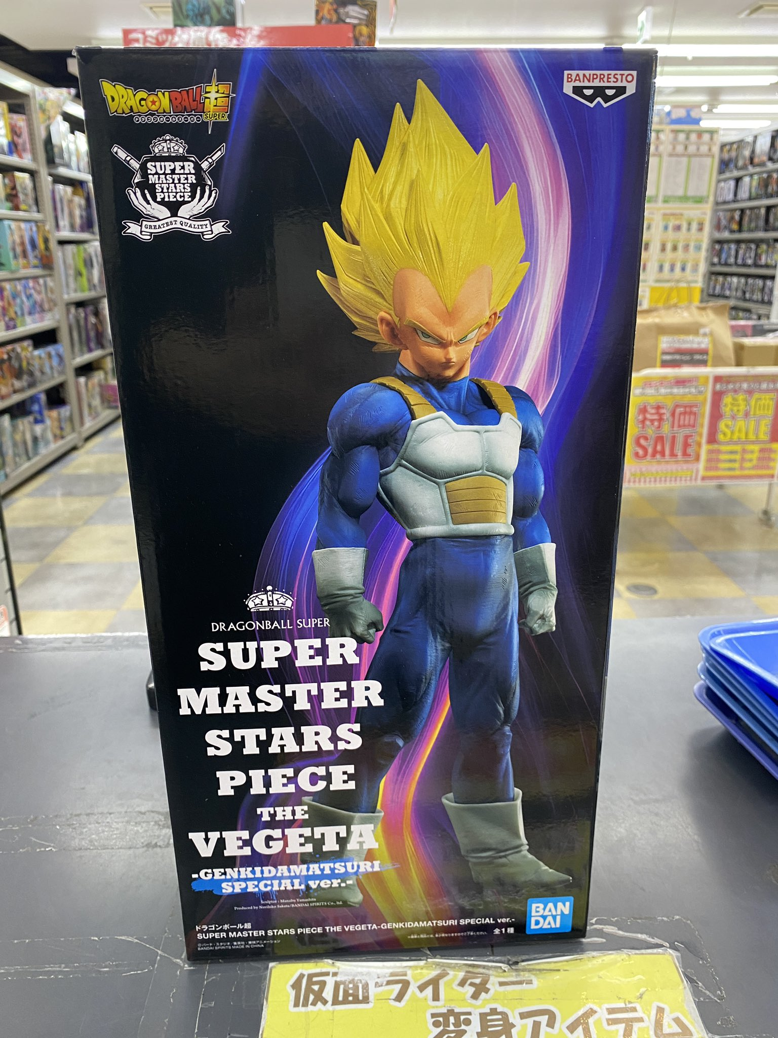 SUPER MASTER STARS PIECE THE VEGETA | トレカ、マンガ、フィギュア