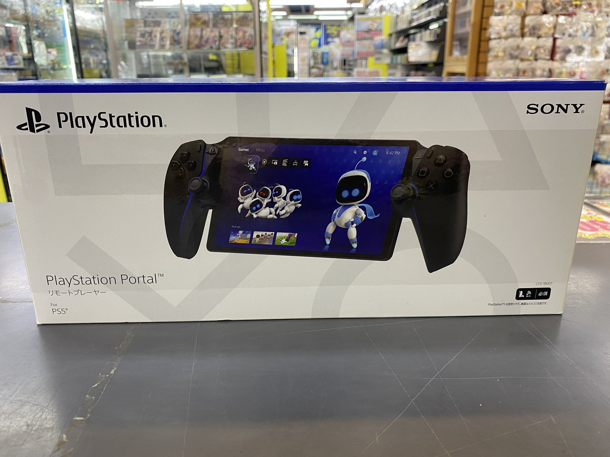 PlayStation Portal