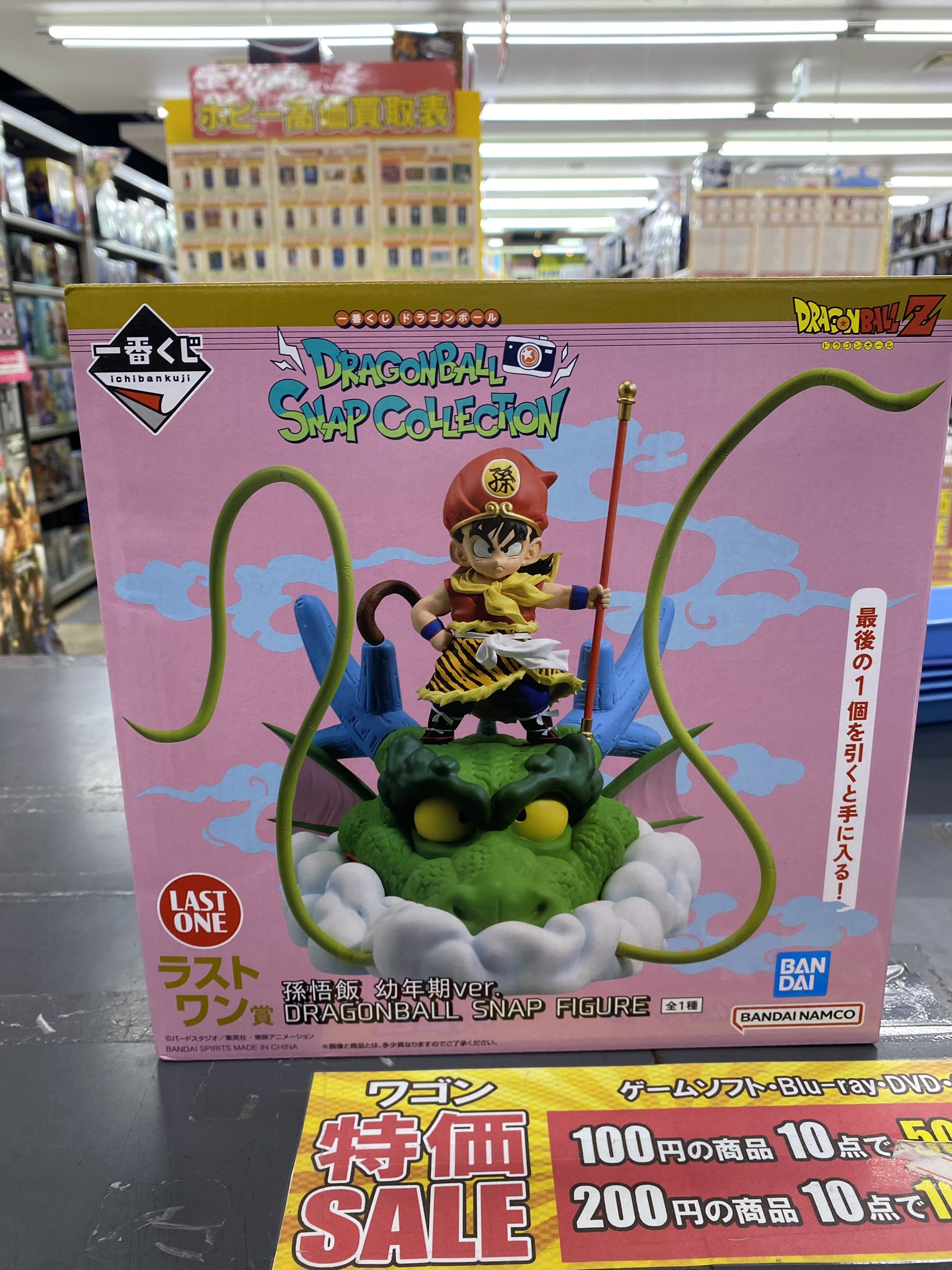 ラストワン賞孫悟飯 幼年期ver.